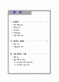 [데이터베이스] 클라우드 서비스 - 기업 클라우드 사례(애플과 구글,IBM 재해 복구 시스템),클라우드 컴퓨팅,브랜드마케팅 2페이지