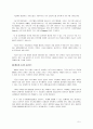 [데이터베이스] 클라우드 서비스 - 기업 클라우드 사례(애플과 구글,IBM 재해 복구 시스템),클라우드 컴퓨팅,브랜드마케팅 9페이지