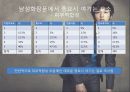 [남성 화장품 비오템 조사 차칸남자] 남성 화장품 비오템 조사,남성화장품의 시장소개,남성화장품의 시장 규모.pptx 9페이지