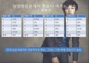[남성 화장품 비오템 조사 차칸남자] 남성 화장품 비오템 조사,남성화장품의 시장소개,남성화장품의 시장 규모.pptx 11페이지