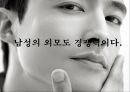 [남성 화장품 비오템 조사 차칸남자] 남성 화장품 비오템 조사,남성화장품의 시장소개,남성화장품의 시장 규모.pptx 24페이지