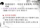 [역사교과 논리 및 논술] 한국의 농업발달과 유교문화, 과학기술사, 농업기술-신석기,청동기,철기시대,조선시대.pptx 9페이지