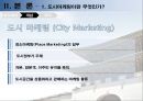 [도시마케팅] 서울마케팅 Hi-Seoul 마케팅전략, Hi Seoul의 Target Market 해외도시마케팅사례.pptx 6페이지