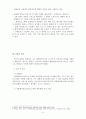 [드라마와 문화] 텔레비전드라마와 간접광고 - 드라마와 간접광고,PPL의 개념과 관련 규정간접광고전략 3페이지
