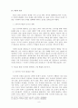 [드라마와 문화] 텔레비전드라마와 간접광고 - 드라마와 간접광고,PPL의 개념과 관련 규정간접광고전략 8페이지