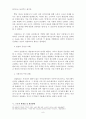 [드라마와 문화] 텔레비전드라마와 간접광고 - 드라마와 간접광고,PPL의 개념과 관련 규정간접광고전략 9페이지