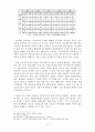 [드라마와 문화] 텔레비전드라마와 간접광고 - 드라마와 간접광고,PPL의 개념과 관련 규정간접광고전략 11페이지