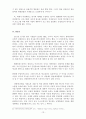 [드라마와 문화] 텔레비전드라마와 간접광고 - 드라마와 간접광고,PPL의 개념과 관련 규정간접광고전략 13페이지