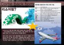 미국쇠퇴의 원인 경제위기와 그 출발점 - 미국쇠퇴의 원인,경제위기,군사비,다민족,실업율,산업구조.pptx 8페이지