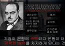 미국쇠퇴의 원인 경제위기와 그 출발점 - 미국쇠퇴의 원인,경제위기,군사비,다민족,실업율,산업구조.pptx 12페이지