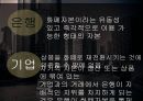미국쇠퇴의 원인 경제위기와 그 출발점 - 미국쇠퇴의 원인,경제위기,군사비,다민족,실업율,산업구조.pptx 14페이지