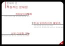 ‘버블트리 (bubble Tree)’ 의 마케팅 전략 - 버블티의 유래 및 배경,브랜드마케팅,서비스마케팅,글로벌경영,사례분석.pptx 11페이지