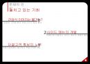 ‘버블트리 (bubble Tree)’ 의 마케팅 전략 - 버블티의 유래 및 배경,브랜드마케팅,서비스마케팅,글로벌경영,사례분석.pptx 15페이지