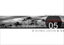 ‘버블트리 (bubble Tree)’ 의 마케팅 전략 - 버블티의 유래 및 배경,브랜드마케팅,서비스마케팅,글로벌경영,사례분석.pptx 16페이지