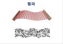 소리와 파동 - 파동의 전달,파동의 종류, 횡파와 종파.pptx 8페이지