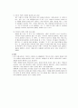  브랜드 확장 사례를 중심으로 - 브랜드 확장 & 디스커버리 익스페디션 10페이지