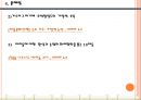 10대들의아이돌의 현황과 비판,아이돌로 인한 대중문화의 변화,우리(소비자)와 아이돌 문화의 바람직한 자세 14페이지