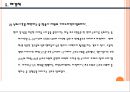 10대들의아이돌의 현황과 비판,아이돌로 인한 대중문화의 변화,우리(소비자)와 아이돌 문화의 바람직한 자세 19페이지