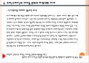 10대들의아이돌의 현황과 비판,아이돌로 인한 대중문화의 변화,우리(소비자)와 아이돌 문화의 바람직한 자세 21페이지