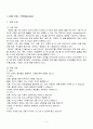 옥션(Auctio)마케팅전략,옥션 온라인on-line경영,브랜드마케팅,서비스마케팅,글로벌경영,사례분석,swot,stp,4p 2페이지