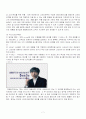 옥션(Auctio)마케팅전략,옥션 온라인on-line경영,브랜드마케팅,서비스마케팅,글로벌경영,사례분석,swot,stp,4p 7페이지