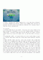 옥션(Auctio)마케팅전략,옥션 온라인on-line경영,브랜드마케팅,서비스마케팅,글로벌경영,사례분석,swot,stp,4p 8페이지