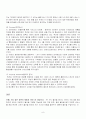 옥션(Auctio)마케팅전략,옥션 온라인on-line경영,브랜드마케팅,서비스마케팅,글로벌경영,사례분석,swot,stp,4p 9페이지
