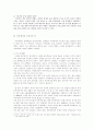 외주外注제작정책,드라마 제작 시스템의 변화,외주제작에 대한 찬반 토론 6페이지