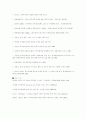 외주外注제작정책,드라마 제작 시스템의 변화,외주제작에 대한 찬반 토론 11페이지