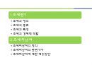 조세 - 조세의 정의 및 특성 & 조세피난처의 정의 및 대응방안.pptx 2페이지