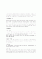 피임에 대한 올바른 인식과 정의 (피임의 정의와 역사, 피임의 종류, 한국의 피임시장, 잘못된 피임상식) 3페이지