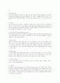 피임에 대한 올바른 인식과 정의 (피임의 정의와 역사, 피임의 종류, 한국의 피임시장, 잘못된 피임상식) 4페이지