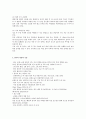 피임에 대한 올바른 인식과 정의 (피임의 정의와 역사, 피임의 종류, 한국의 피임시장, 잘못된 피임상식) 5페이지