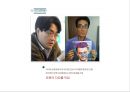 [정치학개론] 표현의 자유, 어디까지 허용되어야 하는가? 시민권과 민주주의 (미네르바사례,언론억압,인권문제사례).pptx
 10페이지
