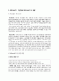 빌게이츠(Bill-Gates)부터 스티브 발머(Steven Anthony Ballmer : Steven-Ballmer)까지 마이크로소프트(Microsoft : MS)의 성장과 리더십(Leadership)의 변화 4페이지