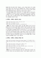 빌게이츠(Bill-Gates)부터 스티브 발머(Steven Anthony Ballmer : Steven-Ballmer)까지 마이크로소프트(Microsoft : MS)의 성장과 리더십(Leadership)의 변화 5페이지