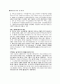 빌게이츠(Bill-Gates)부터 스티브 발머(Steven Anthony Ballmer : Steven-Ballmer)까지 마이크로소프트(Microsoft : MS)의 성장과 리더십(Leadership)의 변화 10페이지
