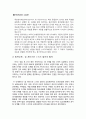빌게이츠(Bill-Gates)부터 스티브 발머(Steven Anthony Ballmer : Steven-Ballmer)까지 마이크로소프트(Microsoft : MS)의 성장과 리더십(Leadership)의 변화 13페이지