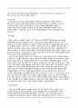 기업은 혁신을 통해 성장한다 - IBM 사례 (IBM기업혁신사례,IBM기술혁신,IBM혁신경영사례,브랜드마케팅) 14페이지