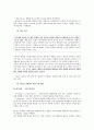 P&G (Procter & Gamble / 피앤지) - P&G글로벌 경영전략,P&G 다각화전략,P&G 중국시장,C&D 도입 성과, 4P 분석 6페이지