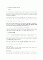 P&G (Procter & Gamble / 피앤지) - P&G글로벌 경영전략,P&G 다각화전략,P&G 중국시장,C&D 도입 성과, 4P 분석 9페이지