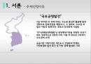 공공이전 이전에 따른 지역경제 파급효과 - 부동산 가격변동을 중심으로 (지역경제 파급효과,부동산 격변동,국토균형발전,공공기관이전 현황및 문제,부동산시장).pptx 6페이지