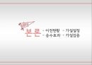 공공이전 이전에 따른 지역경제 파급효과 - 부동산 가격변동을 중심으로 (지역경제 파급효과,부동산 격변동,국토균형발전,공공기관이전 현황및 문제,부동산시장).pptx 9페이지