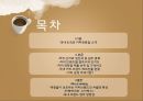 국내 & 국외 커피브랜드 - 국내 & 국외 커피전문점 소개 , 커피 공정 무역, 국내 커피 브랜드 해외진출 현황, 커피브랜드의 차별적 특성.pptx 2페이지