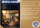 국내 & 국외 커피브랜드 - 국내 & 국외 커피전문점 소개 , 커피 공정 무역, 국내 커피 브랜드 해외진출 현황, 커피브랜드의 차별적 특성.pptx 4페이지