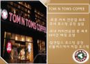 국내 & 국외 커피브랜드 - 국내 & 국외 커피전문점 소개 , 커피 공정 무역, 국내 커피 브랜드 해외진출 현황, 커피브랜드의 차별적 특성.pptx 7페이지