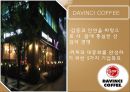 국내 & 국외 커피브랜드 - 국내 & 국외 커피전문점 소개 , 커피 공정 무역, 국내 커피 브랜드 해외진출 현황, 커피브랜드의 차별적 특성.pptx 8페이지