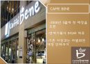 국내 & 국외 커피브랜드 - 국내 & 국외 커피전문점 소개 , 커피 공정 무역, 국내 커피 브랜드 해외진출 현황, 커피브랜드의 차별적 특성.pptx 9페이지