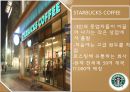 국내 & 국외 커피브랜드 - 국내 & 국외 커피전문점 소개 , 커피 공정 무역, 국내 커피 브랜드 해외진출 현황, 커피브랜드의 차별적 특성.pptx 11페이지