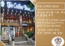 국내 & 국외 커피브랜드 - 국내 & 국외 커피전문점 소개 , 커피 공정 무역, 국내 커피 브랜드 해외진출 현황, 커피브랜드의 차별적 특성.pptx 12페이지